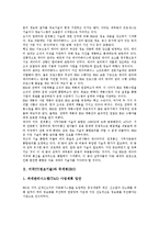 미국IT(정보기술)와 국세청(IRS), 미국IT(정보기술)와 IT아웃소싱(정보기술아웃소싱), 미국IT(정보기술)와 IT프로젝트(정보기술프로젝트), 미국IT(정보기술)와 근대화프로젝트, 미국IT(정보기술)와 시장전망 분석-3