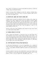 미국IT(정보기술)와 국세청(IRS), 미국IT(정보기술)와 IT아웃소싱(정보기술아웃소싱), 미국IT(정보기술)와 IT프로젝트(정보기술프로젝트), 미국IT(정보기술)와 근대화프로젝트, 미국IT(정보기술)와 시장전망 분석-5