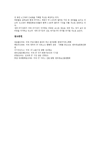 미국IT(정보기술)와 국세청(IRS), 미국IT(정보기술)와 IT아웃소싱(정보기술아웃소싱), 미국IT(정보기술)와 IT프로젝트(정보기술프로젝트), 미국IT(정보기술)와 근대화프로젝트, 미국IT(정보기술)와 시장전망 분석-10