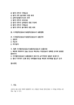 [미귀환국군포로]미귀환국군포로(미송환국군포로)의 송환의무, 미귀환국군포로(미송환국군포로)의 송환현황, 미귀환국군포로(미송환국군포로)의 송환거부, 향후 미귀환국군포로(미송환국군포로)의 송환과제 분석-2