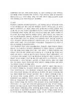 [미귀환국군포로]미귀환국군포로(미송환국군포로)의 송환의무, 미귀환국군포로(미송환국군포로)의 송환현황, 미귀환국군포로(미송환국군포로)의 송환거부, 향후 미귀환국군포로(미송환국군포로)의 송환과제 분석-4