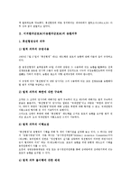 [미귀환국군포로]미귀환국군포로(미송환국군포로)의 송환의무, 미귀환국군포로(미송환국군포로)의 송환현황, 미귀환국군포로(미송환국군포로)의 송환거부, 향후 미귀환국군포로(미송환국군포로)의 송환과제 분석-5
