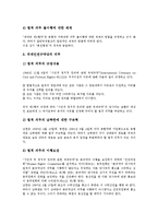 [미귀환국군포로]미귀환국군포로(미송환국군포로)의 송환의무, 미귀환국군포로(미송환국군포로)의 송환현황, 미귀환국군포로(미송환국군포로)의 송환거부, 향후 미귀환국군포로(미송환국군포로)의 송환과제 분석-7