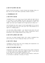 [미귀환국군포로]미귀환국군포로(미송환국군포로)의 송환의무, 미귀환국군포로(미송환국군포로)의 송환현황, 미귀환국군포로(미송환국군포로)의 송환거부, 향후 미귀환국군포로(미송환국군포로)의 송환과제 분석-8