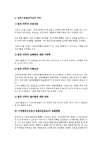 [미귀환국군포로]미귀환국군포로(미송환국군포로)의 송환의무, 미귀환국군포로(미송환국군포로)의 송환현황, 미귀환국군포로(미송환국군포로)의 송환거부, 향후 미귀환국군포로(미송환국군포로)의 송환과제 분석-9