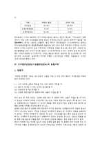 [미귀환국군포로]미귀환국군포로(미송환국군포로)의 송환의무, 미귀환국군포로(미송환국군포로)의 송환현황, 미귀환국군포로(미송환국군포로)의 송환거부, 향후 미귀환국군포로(미송환국군포로)의 송환과제 분석-10