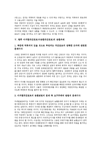 [미귀환국군포로]미귀환국군포로(미송환국군포로)의 송환의무, 미귀환국군포로(미송환국군포로)의 송환현황, 미귀환국군포로(미송환국군포로)의 송환거부, 향후 미귀환국군포로(미송환국군포로)의 송환과제 분석-12