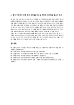 [미귀환국군포로]미귀환국군포로(미송환국군포로)의 송환의무, 미귀환국군포로(미송환국군포로)의 송환현황, 미귀환국군포로(미송환국군포로)의 송환거부, 향후 미귀환국군포로(미송환국군포로)의 송환과제 분석-13