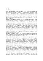 [민족화해][민족화해와 생존권][민족화해와 언론보도][평화군축][교류협력][남북교류협력법]민족화해와 생존권, 민족화해와 언론보도, 민족화해와 평화군축, 민족화해와 교류협력, 민족화해와 남북교류협력법 분석-2