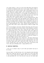 [방송구조][방송구조와 방송통신융합][방송구조와 공영방송제도][방송구조와 퍼블릭액세스][규제정책]방송구조와 방송통신융합, 방송구조와 공영방송제도, 방송구조와 퍼블릭액세스, 방송구조와 규제정책 분석-4