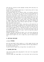 [벤처기술][첨단기술력][특허][담보사업][글로벌화][마케팅][성공사례]벤처기술과 첨단기술력, 벤처기술과 특허, 벤처기술과 담보사업, 벤처기술과 글로벌화, 벤처기술과 마케팅,벤처기술과 성공사례 분석(벤처기술)-5