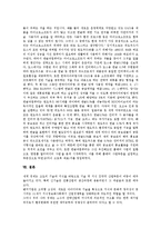 [벤처기술][첨단기술력][특허][담보사업][글로벌화][마케팅][성공사례]벤처기술과 첨단기술력, 벤처기술과 특허, 벤처기술과 담보사업, 벤처기술과 글로벌화, 벤처기술과 마케팅,벤처기술과 성공사례 분석(벤처기술)-14