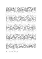[부채만기구조][부채만기구조와 대리인비용][부채만기구조와 신용등급][부채만기구조와 세금][재벌기업]부채만기구조와 대리인비용, 부채만기구조와 신용등급, 부채만기구조와 세금, 부채만기구조와 재벌기업-3