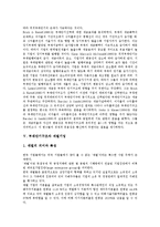 [부채만기구조][부채만기구조와 대리인비용][부채만기구조와 신용등급][부채만기구조와 세금][재벌기업]부채만기구조와 대리인비용, 부채만기구조와 신용등급, 부채만기구조와 세금, 부채만기구조와 재벌기업-6