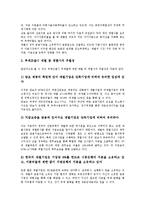 [부채만기구조][부채만기구조와 대리인비용][부채만기구조와 신용등급][부채만기구조와 세금][재벌기업]부채만기구조와 대리인비용, 부채만기구조와 신용등급, 부채만기구조와 세금, 부채만기구조와 재벌기업-7
