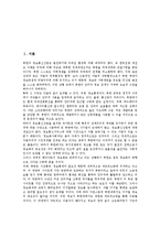 [북한 정보기술][IT][북한 정보기술(IT) 환경][북한 정보기술(IT) 인력][북한 정보기술(IT) 현황]북한 정보기술(IT)의 환경, 북한 정보기술(IT)의 인력, 북한 정보기술(IT)의 현황, 북한 정보기술(IT)의 시사점 분석-2