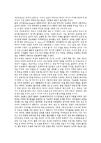 [북한 정보기술][IT][북한 정보기술(IT) 환경][북한 정보기술(IT) 인력][북한 정보기술(IT) 현황]북한 정보기술(IT)의 환경, 북한 정보기술(IT)의 인력, 북한 정보기술(IT)의 현황, 북한 정보기술(IT)의 시사점 분석-3