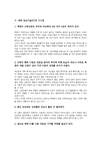 [북한 정보기술][IT][북한 정보기술(IT) 환경][북한 정보기술(IT) 인력][북한 정보기술(IT) 현황]북한 정보기술(IT)의 환경, 북한 정보기술(IT)의 인력, 북한 정보기술(IT)의 현황, 북한 정보기술(IT)의 시사점 분석-7