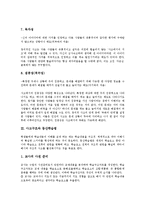 [사고구조][사고구조와 창의성][사고구조와 등산학습법][사고구조와 영어교육][사고구조와 수학교구자료][창의성]사고구조와 창의성, 사고구조와 등산학습법, 사고구조와 영어교육, 사고구조와 수학교구자료 분석-5