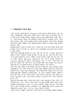[구조적 특징][사회관계망 구조적 특징][지역산업][북한체제][독일문학][사리개념]사회관계망의 구조적 특징, 지역산업의 구조적 특징, 북한체제의 구조적 특징, 독일문학의 구조적 특징, 사리개념의 구조적 특징-2