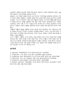 [구조적 특징][사회관계망 구조적 특징][지역산업][북한체제][독일문학][사리개념]사회관계망의 구조적 특징, 지역산업의 구조적 특징, 북한체제의 구조적 특징, 독일문학의 구조적 특징, 사리개념의 구조적 특징-9