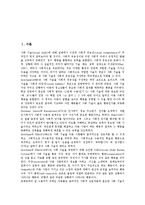 [사회기술훈련][사회기술훈련 요소][사회기술훈련 효과][집단사회사업][현장체험학습]사회기술훈련의 요소, 사회기술훈련의 효과, 사회기술훈련의 기법, 사회기술훈련과 집단사회사업, 사회기술훈련과 현장체험학습-2