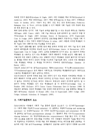 [사회기술훈련][사회기술훈련 요소][사회기술훈련 효과][집단사회사업][현장체험학습]사회기술훈련의 요소, 사회기술훈련의 효과, 사회기술훈련의 기법, 사회기술훈련과 집단사회사업, 사회기술훈련과 현장체험학습-3