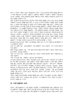 [사회기술훈련][사회기술훈련 요소][사회기술훈련 효과][집단사회사업][현장체험학습]사회기술훈련의 요소, 사회기술훈련의 효과, 사회기술훈련의 기법, 사회기술훈련과 집단사회사업, 사회기술훈련과 현장체험학습-4