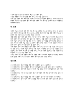 [사회기술훈련][사회기술훈련 요소][사회기술훈련 효과][집단사회사업][현장체험학습]사회기술훈련의 요소, 사회기술훈련의 효과, 사회기술훈련의 기법, 사회기술훈련과 집단사회사업, 사회기술훈련과 현장체험학습-8