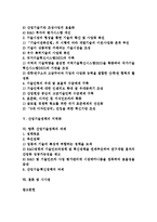 [산업기술정책][산업기술정책 기본방향][산업기술정책 추진계획][지역화]산업기술정책의 기본방향, 산업기술정책의 추진계획, 산업기술정책의 추진시책, 산업기술정책의 지역화, 향후 산업기술정책의 과제, 시사점-2