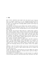 [산업기술정책][산업기술정책 기본방향][산업기술정책 추진계획][지역화]산업기술정책의 기본방향, 산업기술정책의 추진계획, 산업기술정책의 추진시책, 산업기술정책의 지역화, 향후 산업기술정책의 과제, 시사점-3