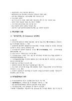 [산업기술정책][산업기술정책 기본방향][산업기술정책 추진계획][지역화]산업기술정책의 기본방향, 산업기술정책의 추진계획, 산업기술정책의 추진시책, 산업기술정책의 지역화, 향후 산업기술정책의 과제, 시사점-7