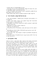 [산업기술정책][산업기술정책 기본방향][산업기술정책 추진계획][지역화]산업기술정책의 기본방향, 산업기술정책의 추진계획, 산업기술정책의 추진시책, 산업기술정책의 지역화, 향후 산업기술정책의 과제, 시사점-13