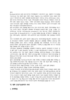[산업기술정책][산업기술정책 기본방향][산업기술정책 추진계획][지역화]산업기술정책의 기본방향, 산업기술정책의 추진계획, 산업기술정책의 추진시책, 산업기술정책의 지역화, 향후 산업기술정책의 과제, 시사점-14