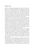 [산업기술정책][산업기술정책 기본방향][산업기술정책 추진계획][지역화]산업기술정책의 기본방향, 산업기술정책의 추진계획, 산업기술정책의 추진시책, 산업기술정책의 지역화, 향후 산업기술정책의 과제, 시사점-16