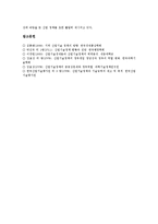 [산업기술정책][산업기술정책 기본방향][산업기술정책 추진계획][지역화]산업기술정책의 기본방향, 산업기술정책의 추진계획, 산업기술정책의 추진시책, 산업기술정책의 지역화, 향후 산업기술정책의 과제, 시사점-17