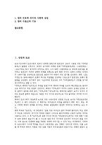 [상징][상징과 도교][상징과 건국신화][상징과 향가][상징과 문학][상징과 돈키호테][이스라엘][양]상징과 도교, 상징과 건국신화, 상징과 향가, 상징과 문학, 상징과 돈키호테, 상징과 이스라엘, 상징과 양 분석-2