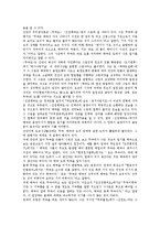 [상징][상징과 도교][상징과 건국신화][상징과 향가][상징과 문학][상징과 돈키호테][이스라엘][양]상징과 도교, 상징과 건국신화, 상징과 향가, 상징과 문학, 상징과 돈키호테, 상징과 이스라엘, 상징과 양 분석-3