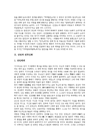 [상징][상징과 도교][상징과 건국신화][상징과 향가][상징과 문학][상징과 돈키호테][이스라엘][양]상징과 도교, 상징과 건국신화, 상징과 향가, 상징과 문학, 상징과 돈키호테, 상징과 이스라엘, 상징과 양 분석-4