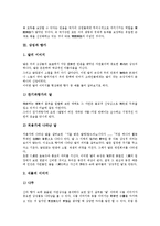 [상징][상징과 도교][상징과 건국신화][상징과 향가][상징과 문학][상징과 돈키호테][이스라엘][양]상징과 도교, 상징과 건국신화, 상징과 향가, 상징과 문학, 상징과 돈키호테, 상징과 이스라엘, 상징과 양 분석-6