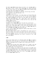 [상징][상징과 도교][상징과 건국신화][상징과 향가][상징과 문학][상징과 돈키호테][이스라엘][양]상징과 도교, 상징과 건국신화, 상징과 향가, 상징과 문학, 상징과 돈키호테, 상징과 이스라엘, 상징과 양 분석-7
