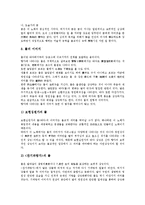 [상징][상징과 도교][상징과 건국신화][상징과 향가][상징과 문학][상징과 돈키호테][이스라엘][양]상징과 도교, 상징과 건국신화, 상징과 향가, 상징과 문학, 상징과 돈키호테, 상징과 이스라엘, 상징과 양 분석-8