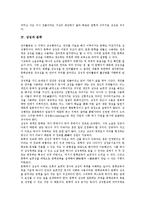 [상징][상징과 도교][상징과 건국신화][상징과 향가][상징과 문학][상징과 돈키호테][이스라엘][양]상징과 도교, 상징과 건국신화, 상징과 향가, 상징과 문학, 상징과 돈키호테, 상징과 이스라엘, 상징과 양 분석-9