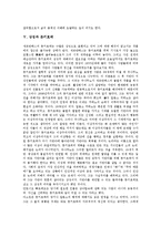 [상징][상징과 도교][상징과 건국신화][상징과 향가][상징과 문학][상징과 돈키호테][이스라엘][양]상징과 도교, 상징과 건국신화, 상징과 향가, 상징과 문학, 상징과 돈키호테, 상징과 이스라엘, 상징과 양 분석-10