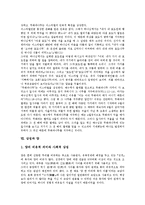 [상징][상징과 도교][상징과 건국신화][상징과 향가][상징과 문학][상징과 돈키호테][이스라엘][양]상징과 도교, 상징과 건국신화, 상징과 향가, 상징과 문학, 상징과 돈키호테, 상징과 이스라엘, 상징과 양 분석-12