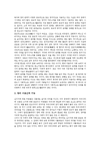 [상징][상징과 도교][상징과 건국신화][상징과 향가][상징과 문학][상징과 돈키호테][이스라엘][양]상징과 도교, 상징과 건국신화, 상징과 향가, 상징과 문학, 상징과 돈키호테, 상징과 이스라엘, 상징과 양 분석-13