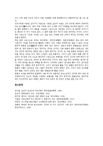[상징][상징과 도교][상징과 건국신화][상징과 향가][상징과 문학][상징과 돈키호테][이스라엘][양]상징과 도교, 상징과 건국신화, 상징과 향가, 상징과 문학, 상징과 돈키호테, 상징과 이스라엘, 상징과 양 분석-14
