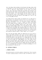 [시장구조][공기업]시장구조와 공기업, 암묵세, 시장구조와 전자상거래, 디지털시장, 시장구조와 EDI서비스(전자문서교환서비스), 종합유선방송, 시장구조와 수출산업, 문화컨텐츠산업, 시장구조와 맥주산업 분석-6