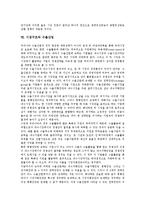 [시장구조][공기업]시장구조와 공기업, 암묵세, 시장구조와 전자상거래, 디지털시장, 시장구조와 EDI서비스(전자문서교환서비스), 종합유선방송, 시장구조와 수출산업, 문화컨텐츠산업, 시장구조와 맥주산업 분석-12