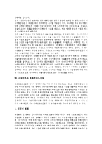 [시장구조][공기업]시장구조와 공기업, 암묵세, 시장구조와 전자상거래, 디지털시장, 시장구조와 EDI서비스(전자문서교환서비스), 종합유선방송, 시장구조와 수출산업, 문화컨텐츠산업, 시장구조와 맥주산업 분석-13